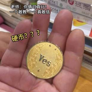No幸运决策币浮雕立体许愿币收藏纪念币送选择困难症朋友礼物 Yes