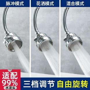厨房水龙头防溅头增压花洒喷头延伸器水嘴节水万向旋转延长起泡器