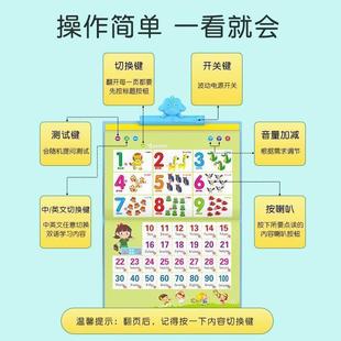 宝宝早教有声挂图幼儿童启蒙益智点读墙贴充电玩具智能拼音学习机