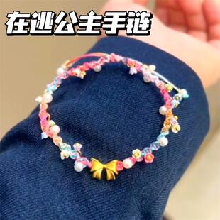 手链轻奢小众精致在逃公主diy手工编织五彩绳手链高颜值学生党