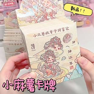 吧唧镭射烫金贴纸胸针盲盒纪念卡片 小麻薯徽章卡牌盲袋神仙集新款