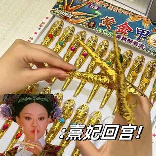 护甲长指甲指甲饰品创意古装 黄金指甲套甄嬛传同款 黄金甲学生玩具