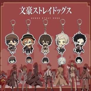 饰品 文豪野犬动漫亚克力钥匙扣太宰周边挂件中原创意中岛敦二次元