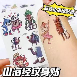 外国山海经纹身贴闪粉贴纸tungtungshur木棍人素材贴纸持久纹身贴