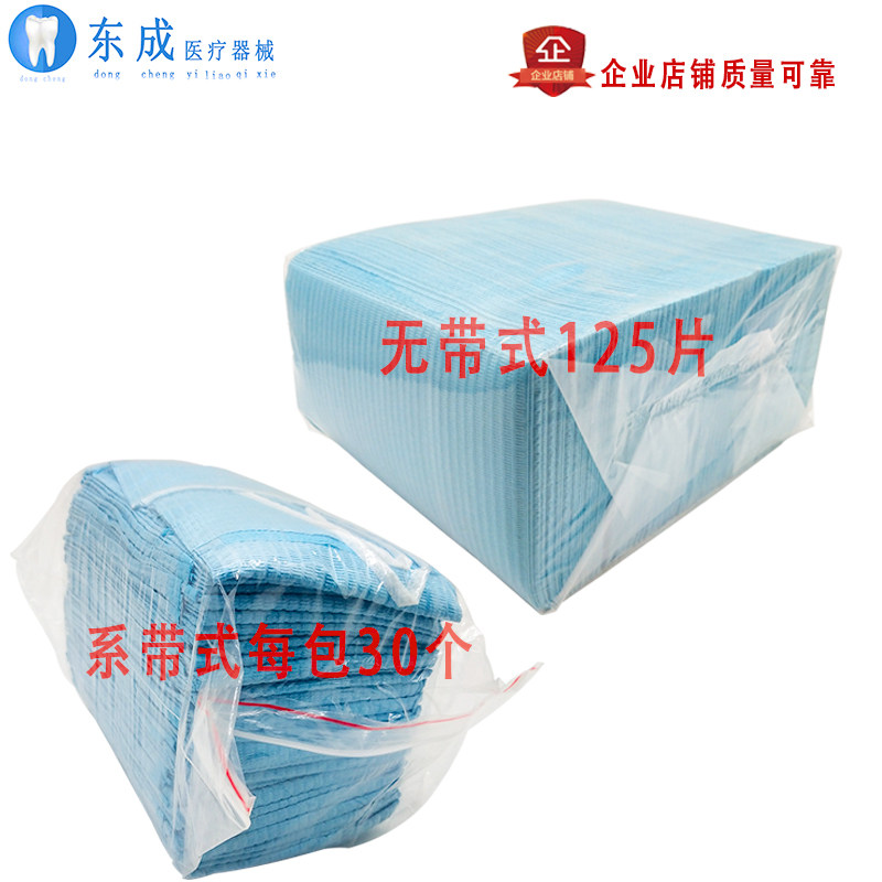 牙科一次性围巾系带式无系带式围兜 口水巾齿科胸巾口腔材料