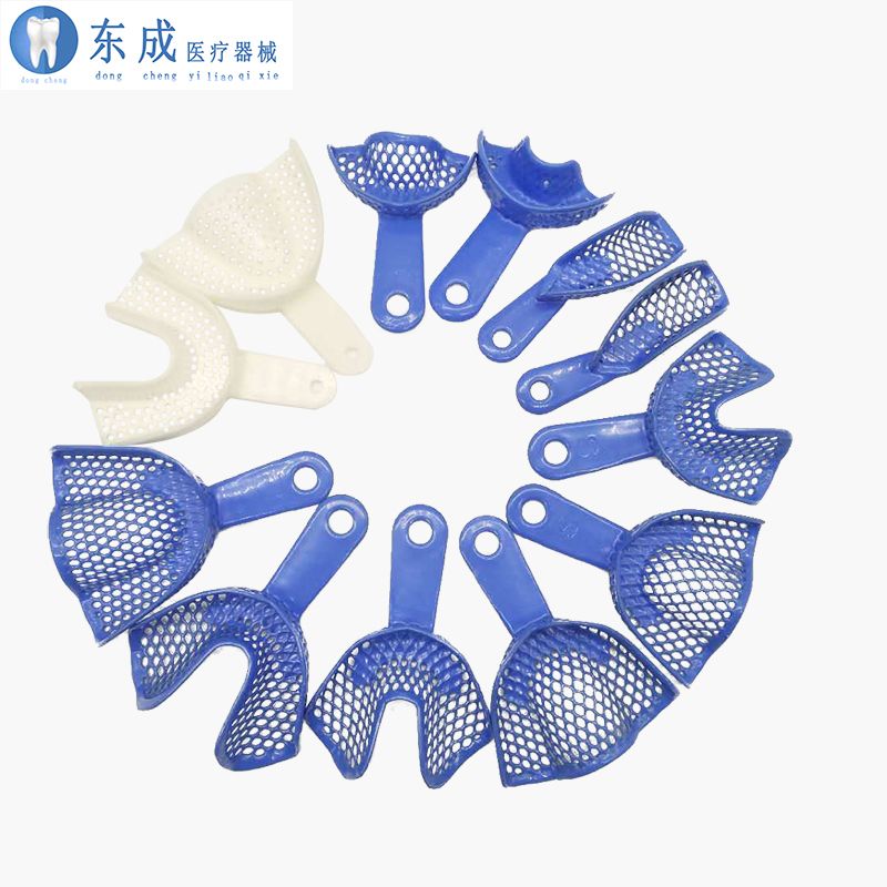 牙科齿科一次性牙托钢网托盘取模型印模材托盘取石膏模型托盘口腔