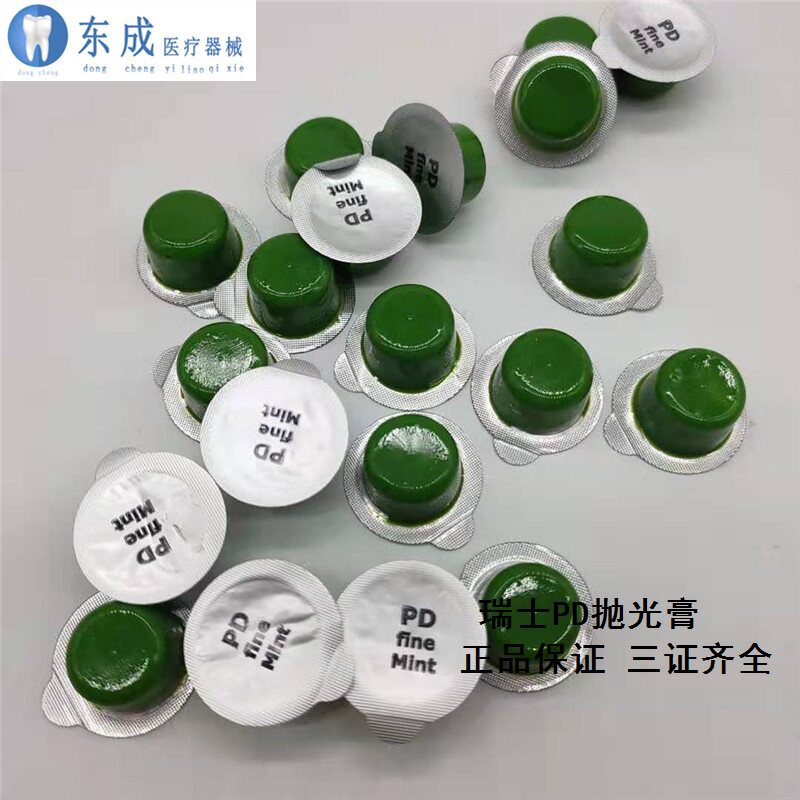 牙科抛光膏皓齿果冻颗粒抛光膏薄荷味牙齿抛光膏图片