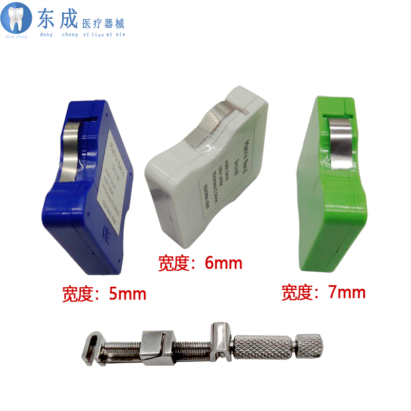 不锈钢自动补牙成型片成型夹子