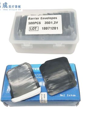 牙科IP板一次性拍片保护袋X光片保护套2#3*4黑色袋子牙科口腔材料