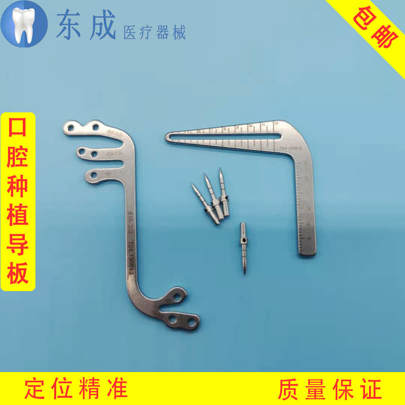 牙科种植导板定位板不锈钢钻孔定位刻度尺口腔宽度尺配齿科口腔