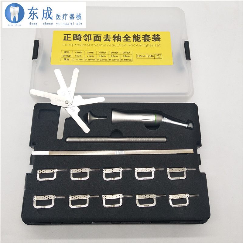 牙科齿科低速弯机正畸邻面去釉全能套装口腔材料