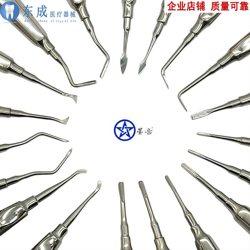 牙科齿科上海伟荣不锈钢铤子拔牙梃子开冠直弯头根尖铤子口腔材料