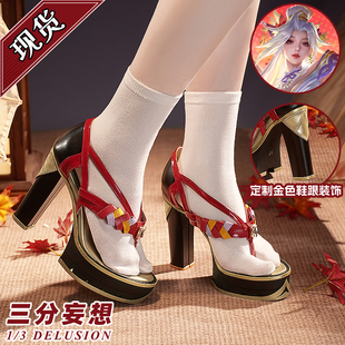 三分妄想王者荣耀不知火舞花合斗cos鞋高跟和风二次元cosplay鞋子