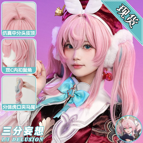 三分妄想崩坏星穹铁道风堇cos假发假毛分体渐变马尾cosplay道具