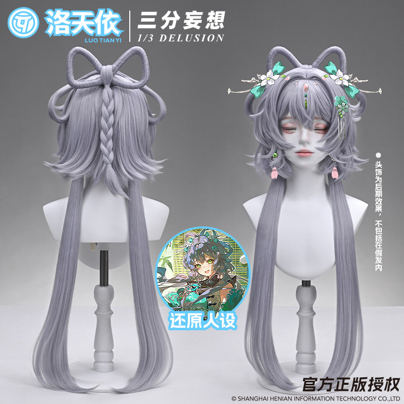 三分妄想Vsinger洛天依翡翠石cos假发定制麻花辫头皮顶无定金发卡,模玩/动漫/周边/娃圈三坑/桌游,COSPLAY配件/道具/人偶服,淘宝优惠券,粉丝福利购,淘宝优惠卷