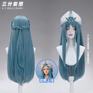 三分妄想王者荣耀世界王昭君cos假发麻花辫仿真头皮顶无定金发卡