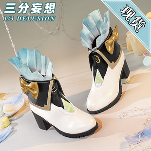 三分妄想崩坏星穹铁道cos流萤鞋子cosplay游戏动漫道具配件女