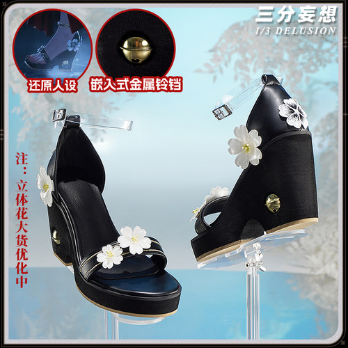 三分妄想鸣潮绯雪cos鞋子坡跟凉鞋cosplay二次元道具鞋无定金发卡