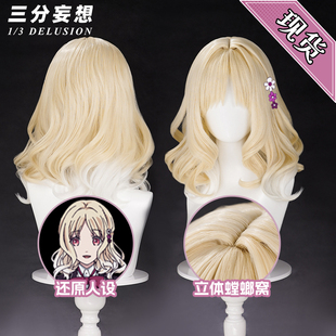 三分妄想魔鬼恋人小森唯假发cos假毛渐变梨花卷DIABOLIK LOVERS