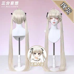 三分妄想缘之空春日野穹 穹妹cos假发绑带双马尾头皮顶无定金发卡