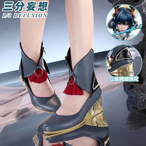 三分妄想王者荣耀离恨烟cos鞋子公孙离墨染江湖cosplay游戏道具鞋