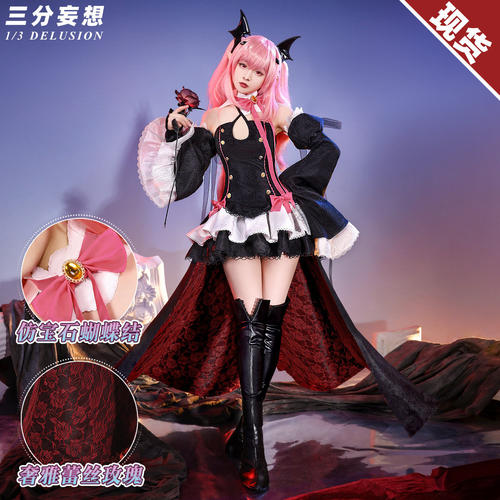 三分妄想终结的炽天使cos服克鲁鲁服装假毛道具配件cosplay套装女