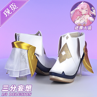 三分妄想崩坏3cos爱莉希雅真我人之律者鞋 cosplay道具无定金发卡