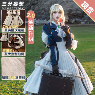 三分妄想紫罗兰永恒花园cos服薇尔莉特薇欧瑞特cosplay动漫服装女
