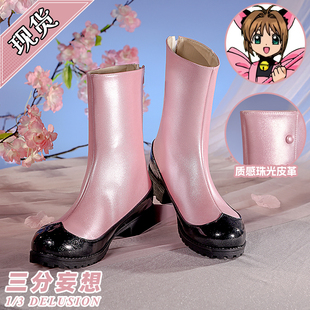 三分妄想百变小樱cos鞋子雷牌战斗服黑猫雷卡cosplay动漫道具鞋靴