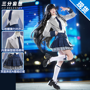 三分妄想王者荣耀cos服闪光计划女团西施朵莉亚瑶cosplay套装同人