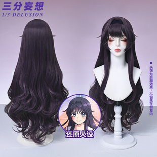 三分妄想花薰凛然和栗薰子cos假发熏香花朵凛然绽放无定金发卡