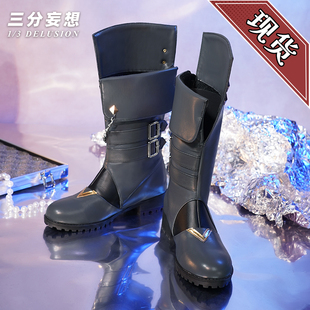 三分妄想原神cos服达达利亚cosplay配饰公子配件cos鞋长筒靴