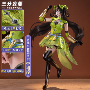 三分妄想王者荣耀cos服孙尚香原皮cosplay服装c服游戏套装女装