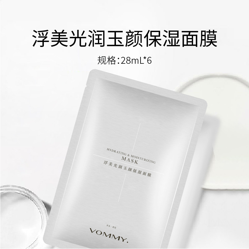 浮美光润玉颜保湿贴片面膜