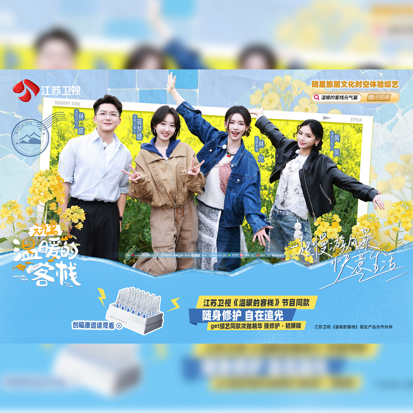 【小弹簧次抛2.0】创福康胶原透明质酸钠精华液修护紧致褪红