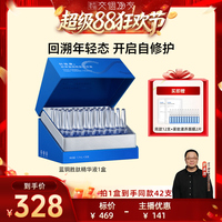【交个朋友超级88】创福康胶原蓝铜胜肽次抛精华补水保湿修护精华