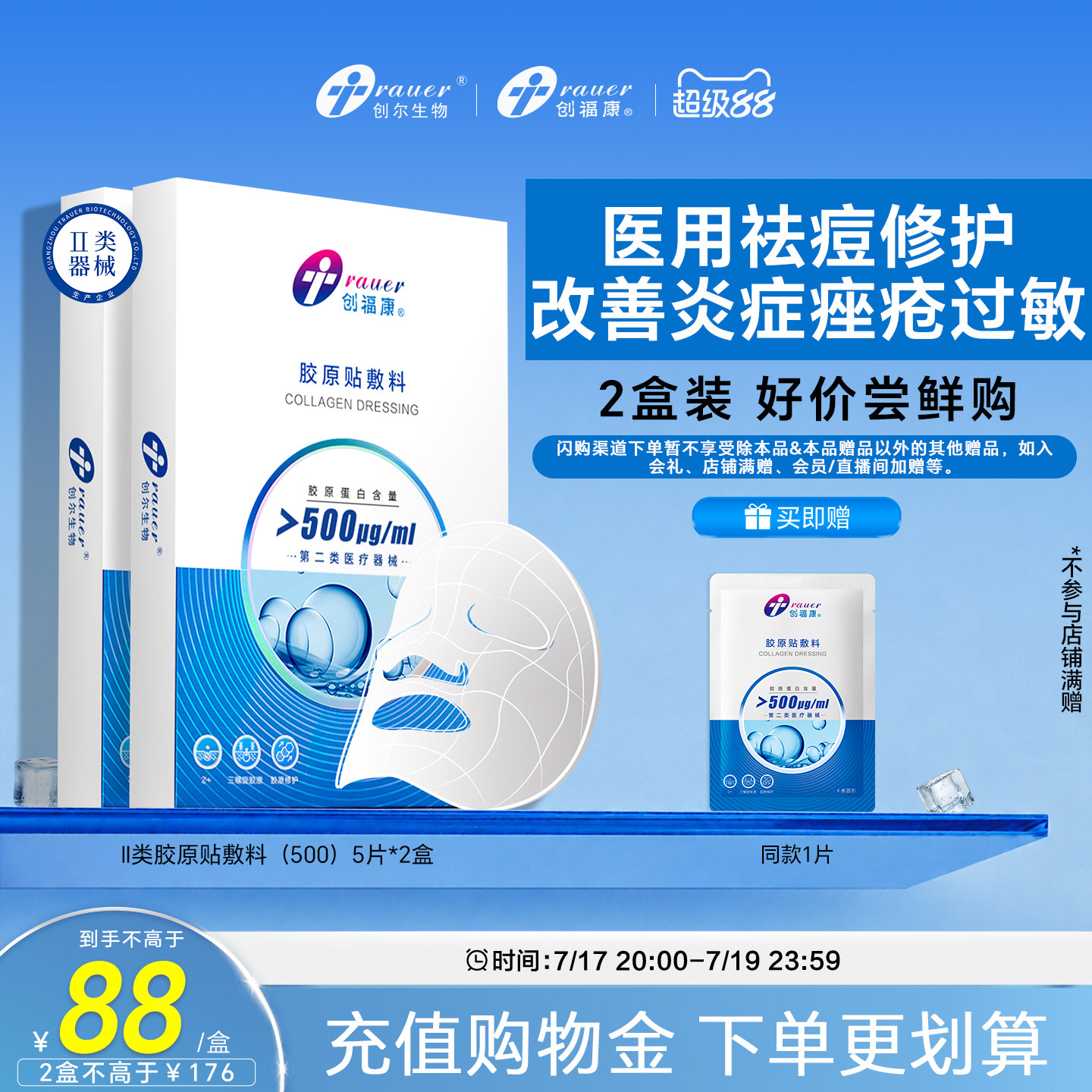 日版小粉丸400粒 101元 - 86线报
