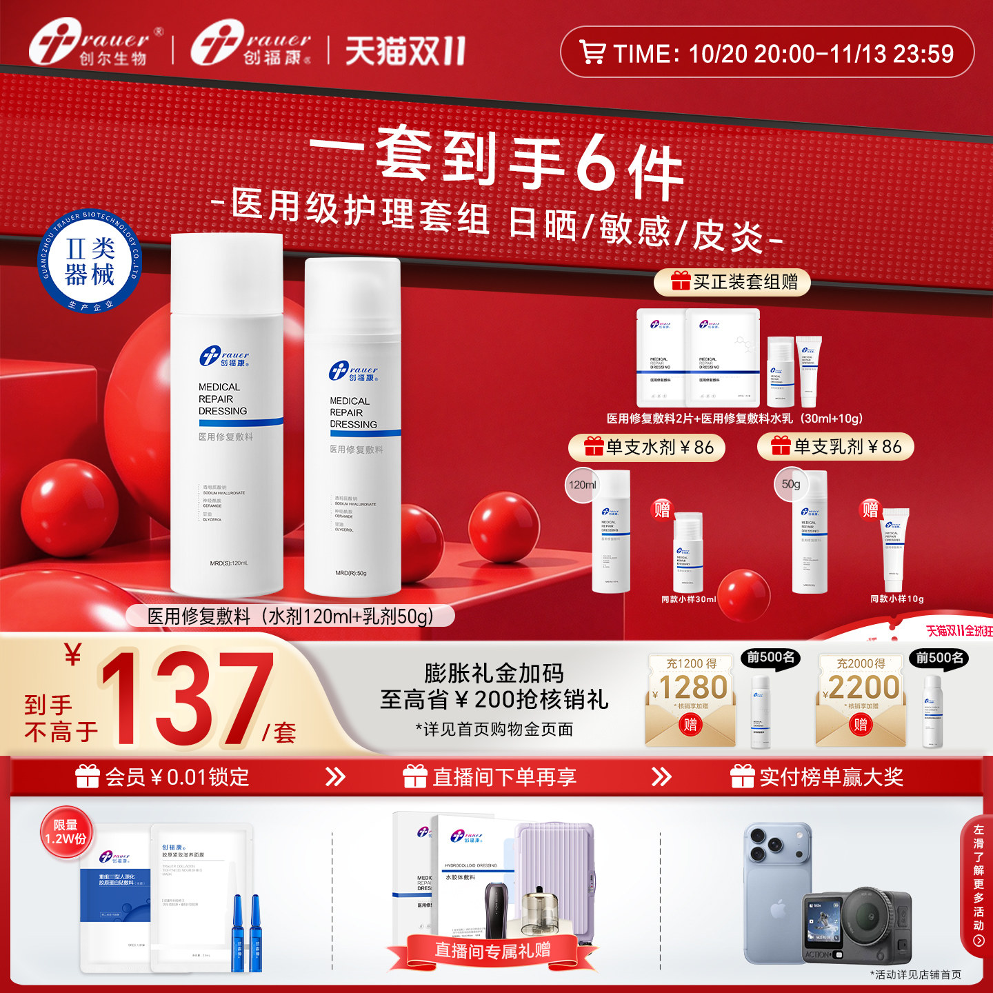 创福康医用修复敷料水乳剂术后补水创面激素依赖性皮炎敏感肌