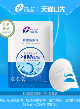 炎症痤疮皮肤过敏减轻色沉