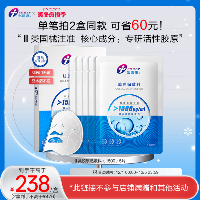 创福康三类器械医美术后