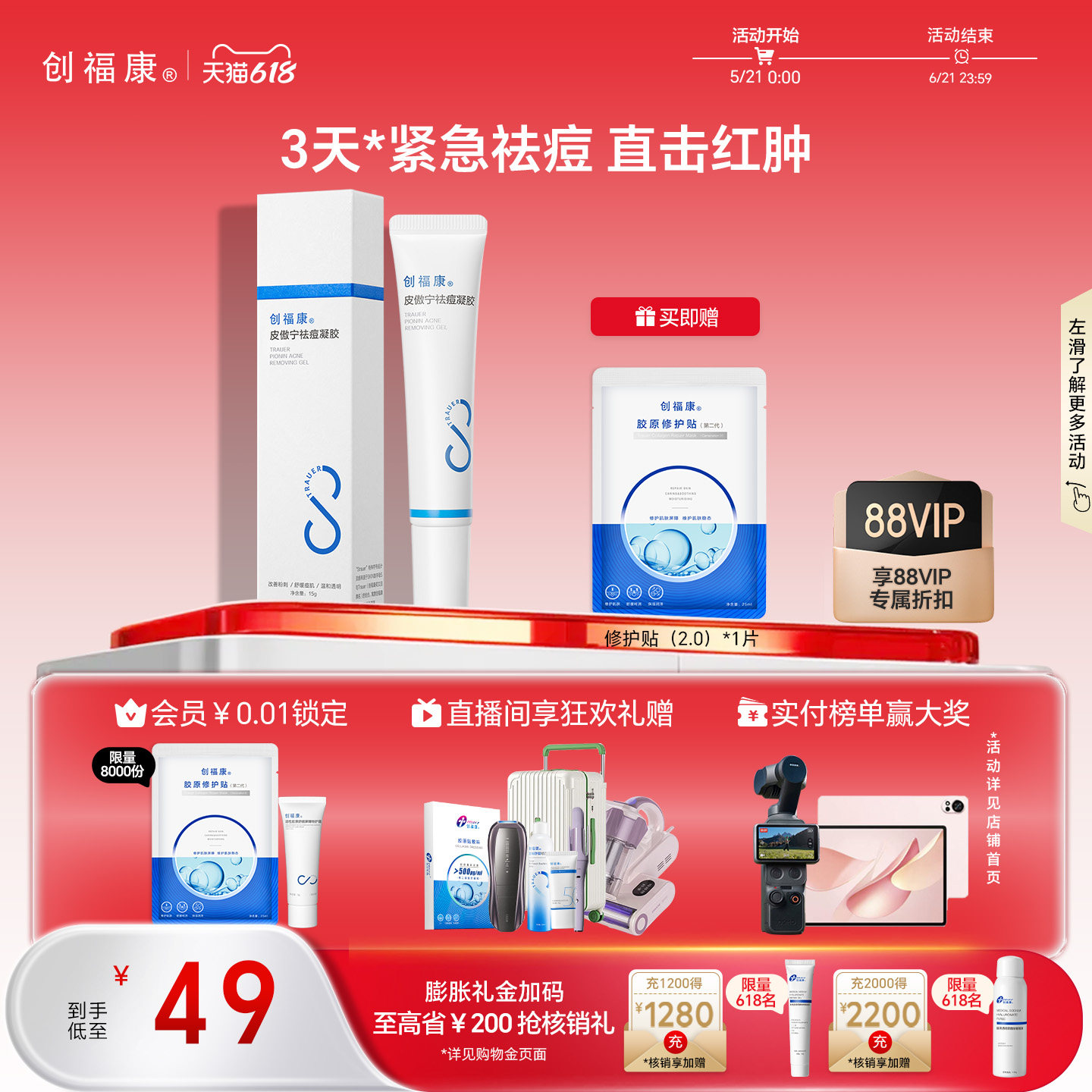 创福康皮傲宁祛痘凝胶点涂水杨酸防痘印去粉刺温和精华油痘肌
