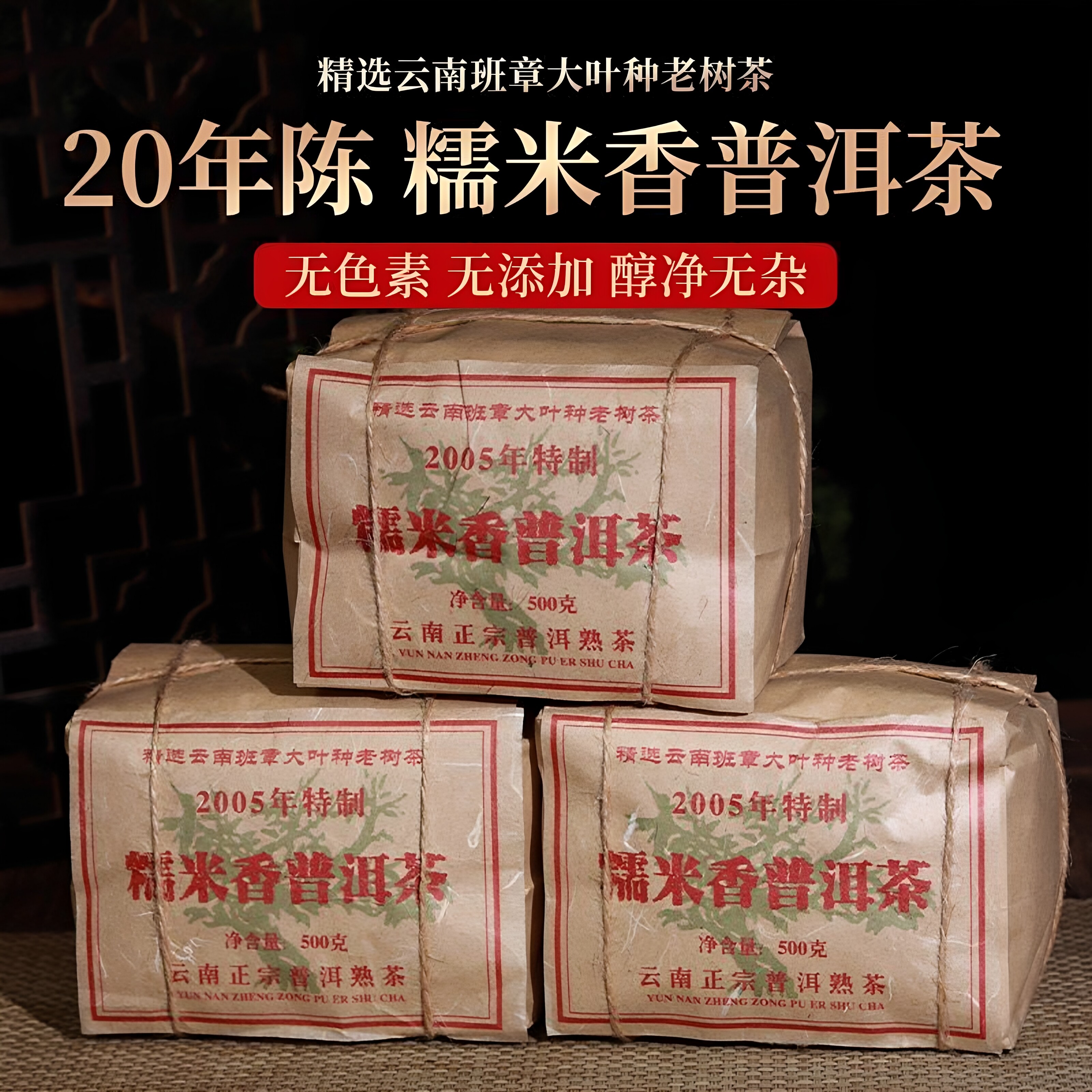 05年正宗普洱茶叶店铺糯米香老班章熟茶老熟普口粮茶散装普洱茶
