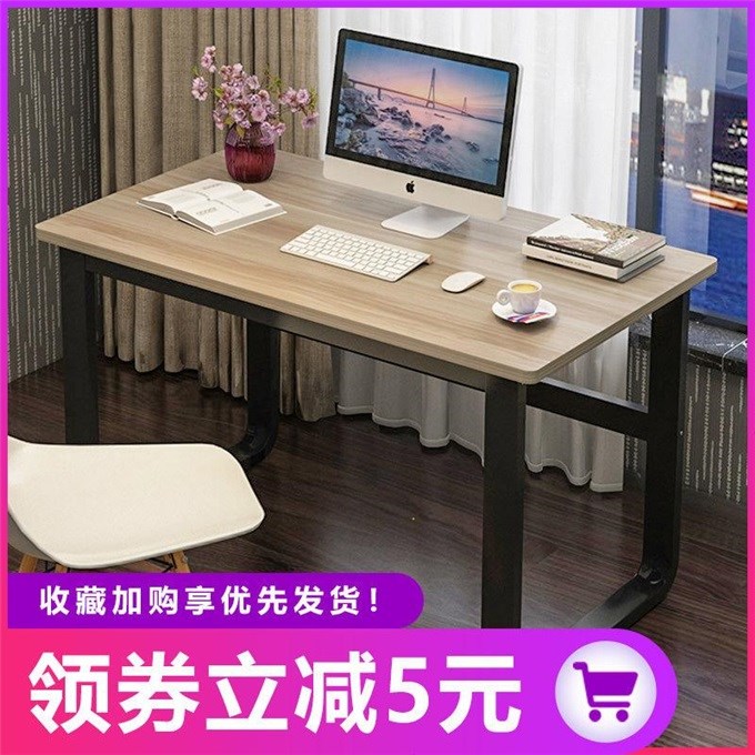 木匠印记台式家用办公简约电脑桌