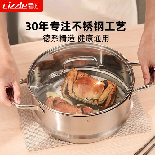 喜时不锈钢加厚家用24cm蒸格