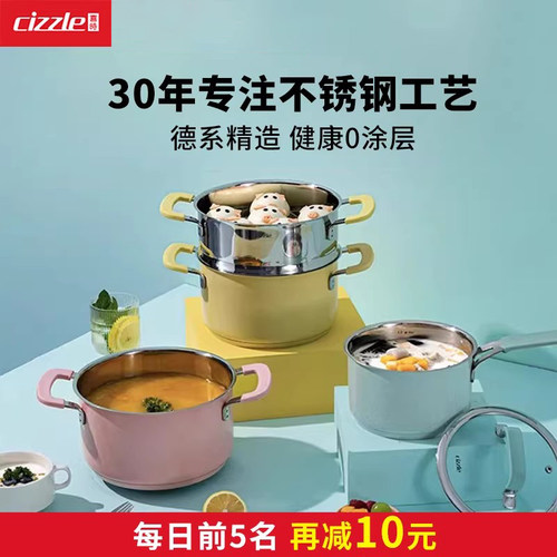 304不锈钢婴儿辅食小奶锅无涂层