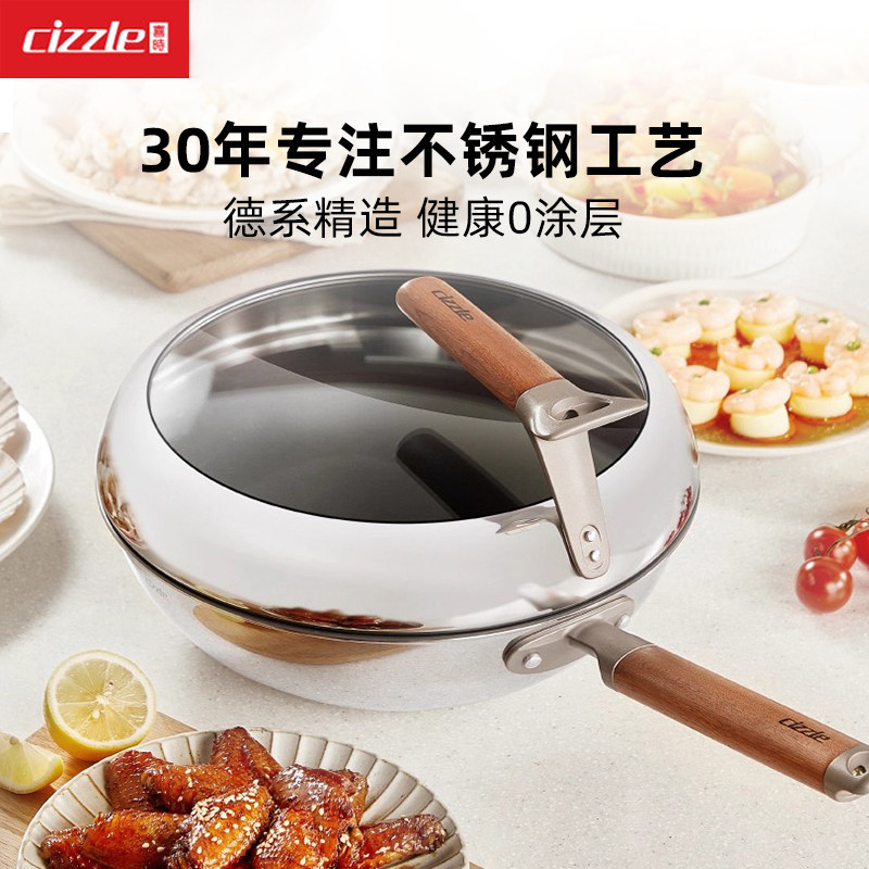 【钛度系列】喜时cizzle玄钛轻量不粘炒锅无涂层304不锈钢炒菜锅