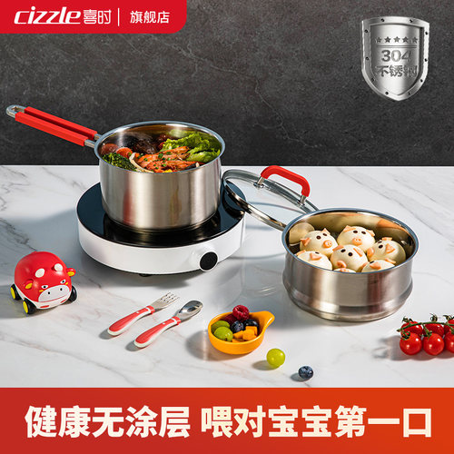 cizzle喜时红柄小奶锅辅食专用锅