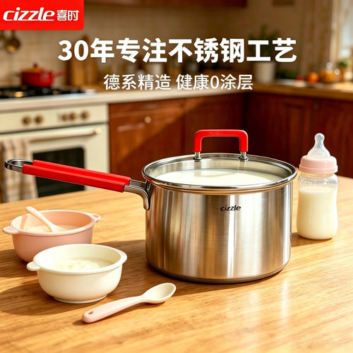 cizzle喜时红柄多功能宝宝蒸煮锅