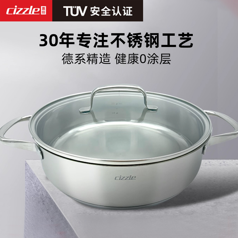 cizzle喜时304不锈钢汤锅火锅