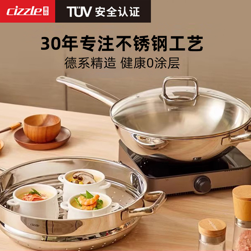 【厨神炒锅】喜时中式爆炒锅电燃通用304食品级加厚不锈钢炒锅